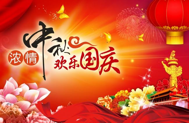2018，CQ9电子冷柜国庆中秋假期安排！